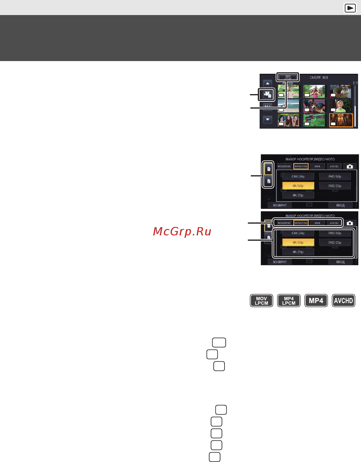 Panasonic HC-X1000EE [33/44] Установите на камере режим воспроизведения l 21
