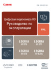Canon LEGRIA HF R76 Инструкция по эксплуатации