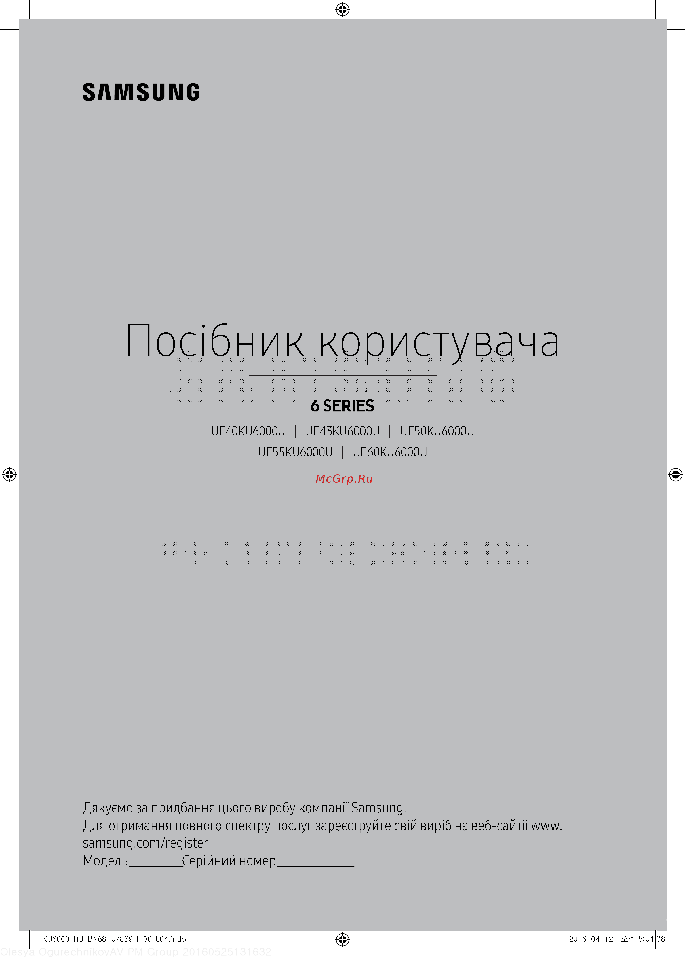 Samsung UE55KU6000U [31/60] Пообник користувача