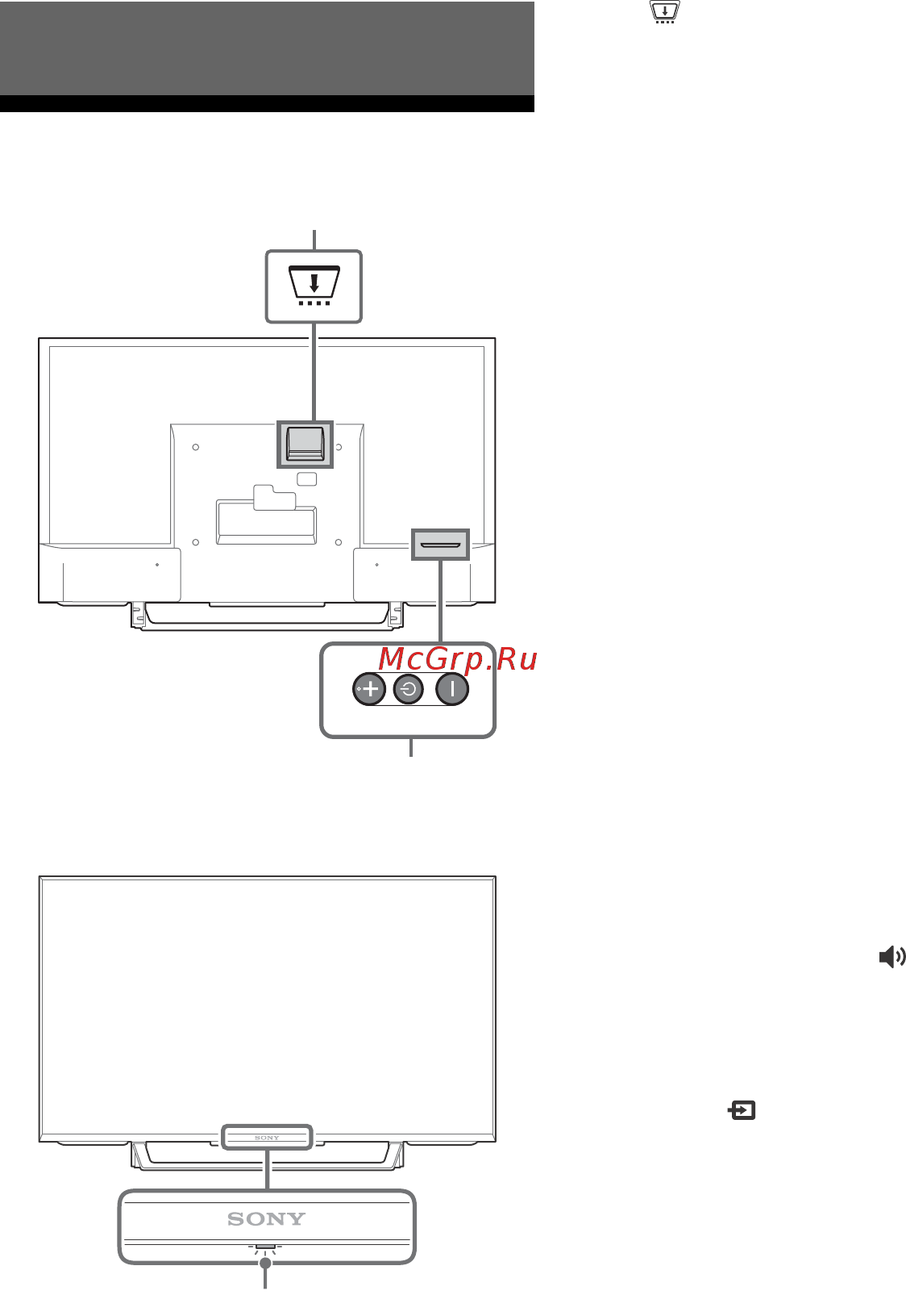 Sony KDL49WD755 [8/92] Телевизор