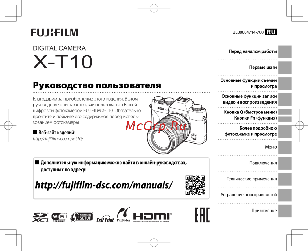 Fujifilm X-T10 18-55 Kit Silver Инструкция по эксплуатации