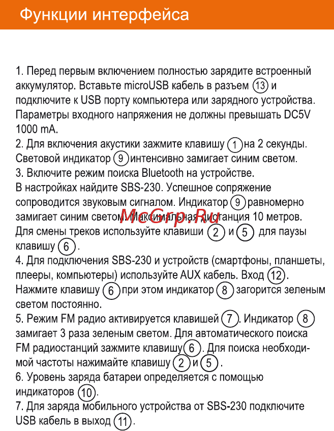 Inter-Step GL552VW-DM703T [6/10] Функции интерфейса