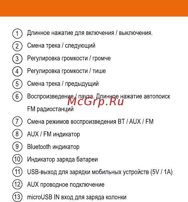 Inter-Step GL552VW-DM703T Инструкция по эксплуатации онлайн [8/10] 292461
