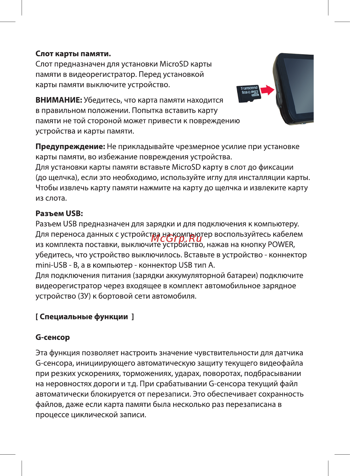 Neoline Wide S45 Инструкция по эксплуатации онлайн [6/14] 228839