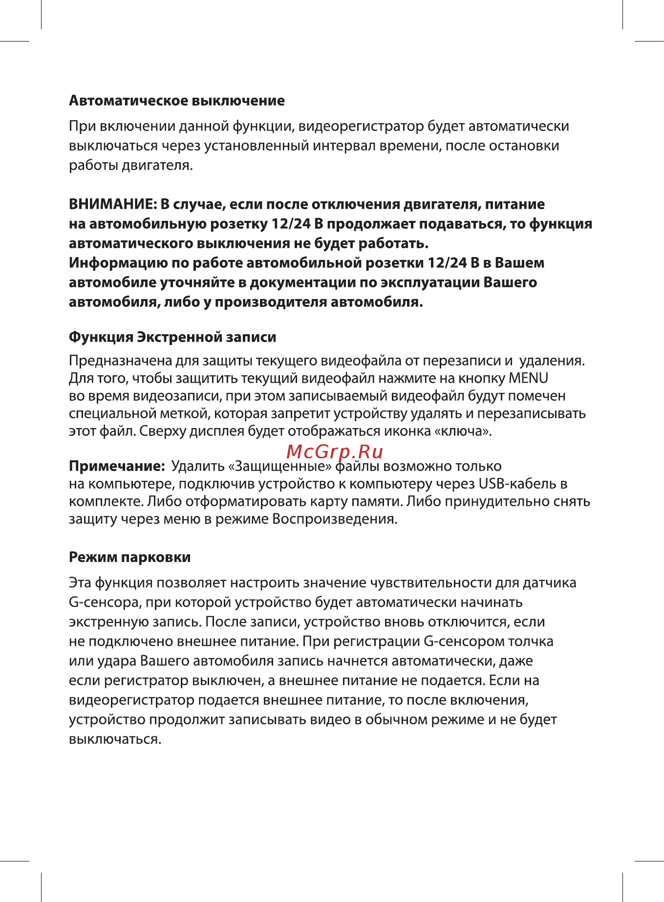 Neoline Wide S45 Инструкция по эксплуатации онлайн [7/14] 228839