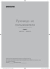 Samsung UE40K5510AU Инструкция по эксплуатации