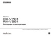 Yamaha RX-V781 Black Инструкция по эксплуатации