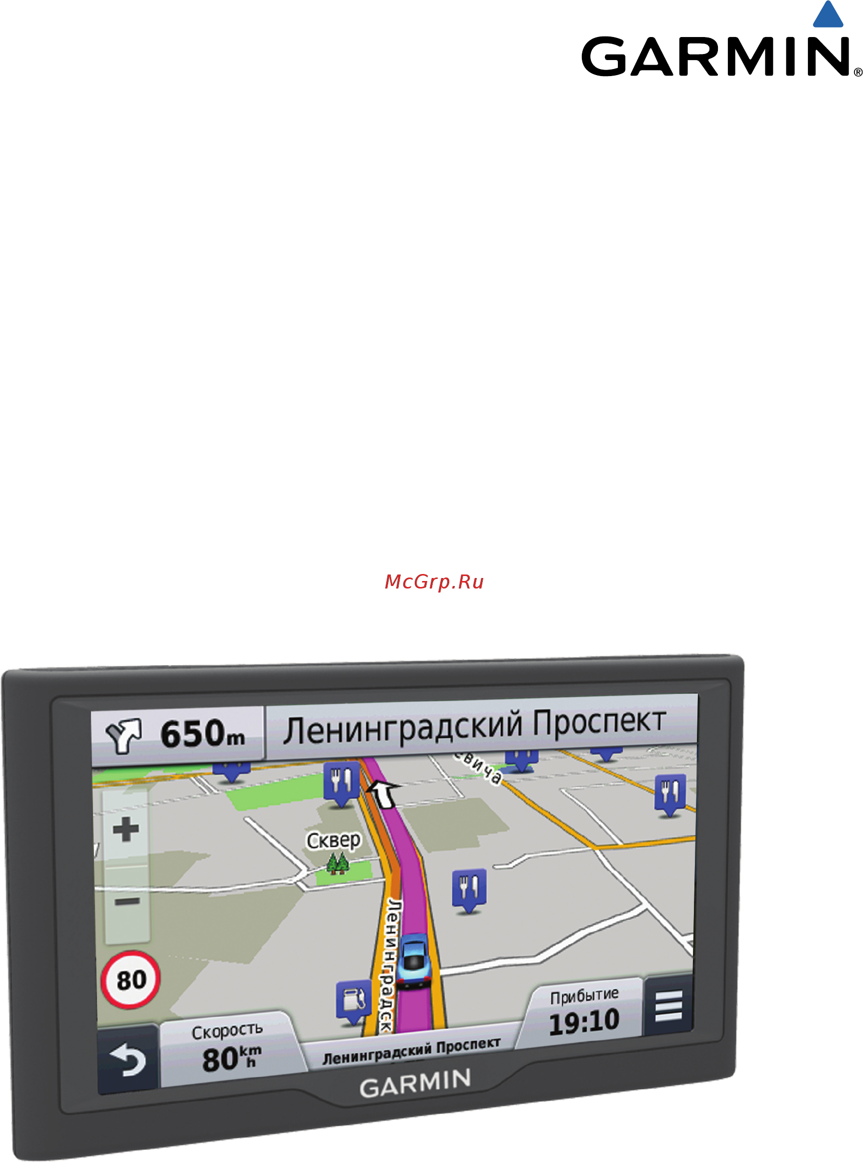 Garmin Nuvi 67 LMT Russia Инструкция по эксплуатации онлайн