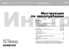 Onkyo TX-NR555(B) Black Инструкция по эксплуатации