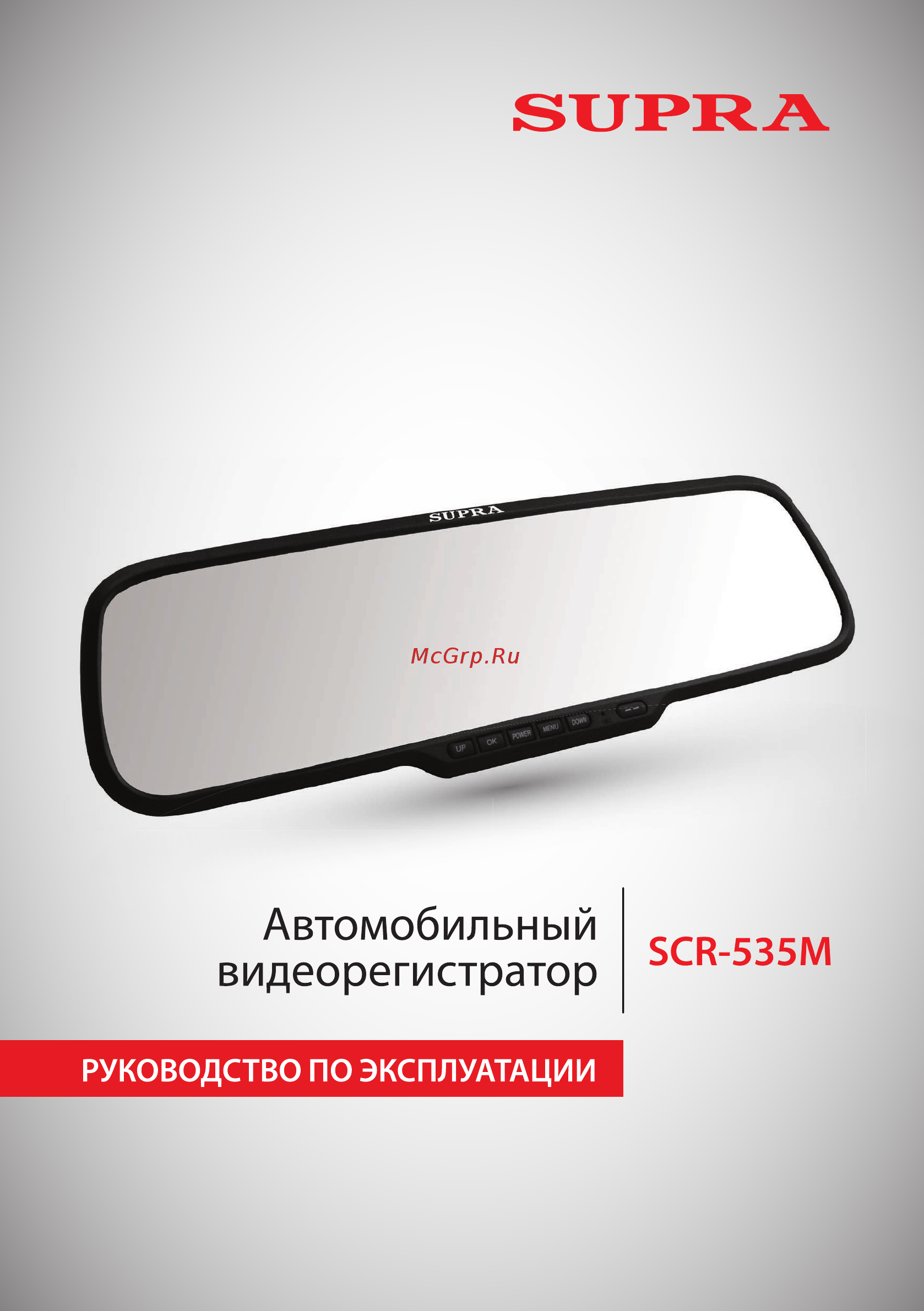 Supra SCR-535M Инструкция по эксплуатации онлайн