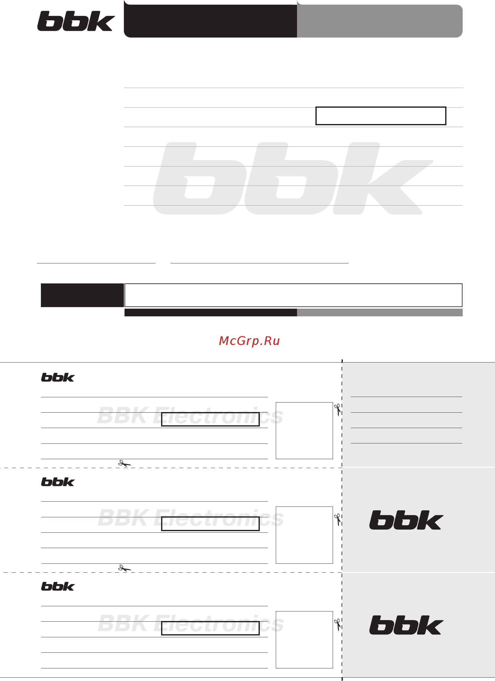 BBK BX165BT Красный, черный [10/12] Адрес фiрми продавца эдрпоу