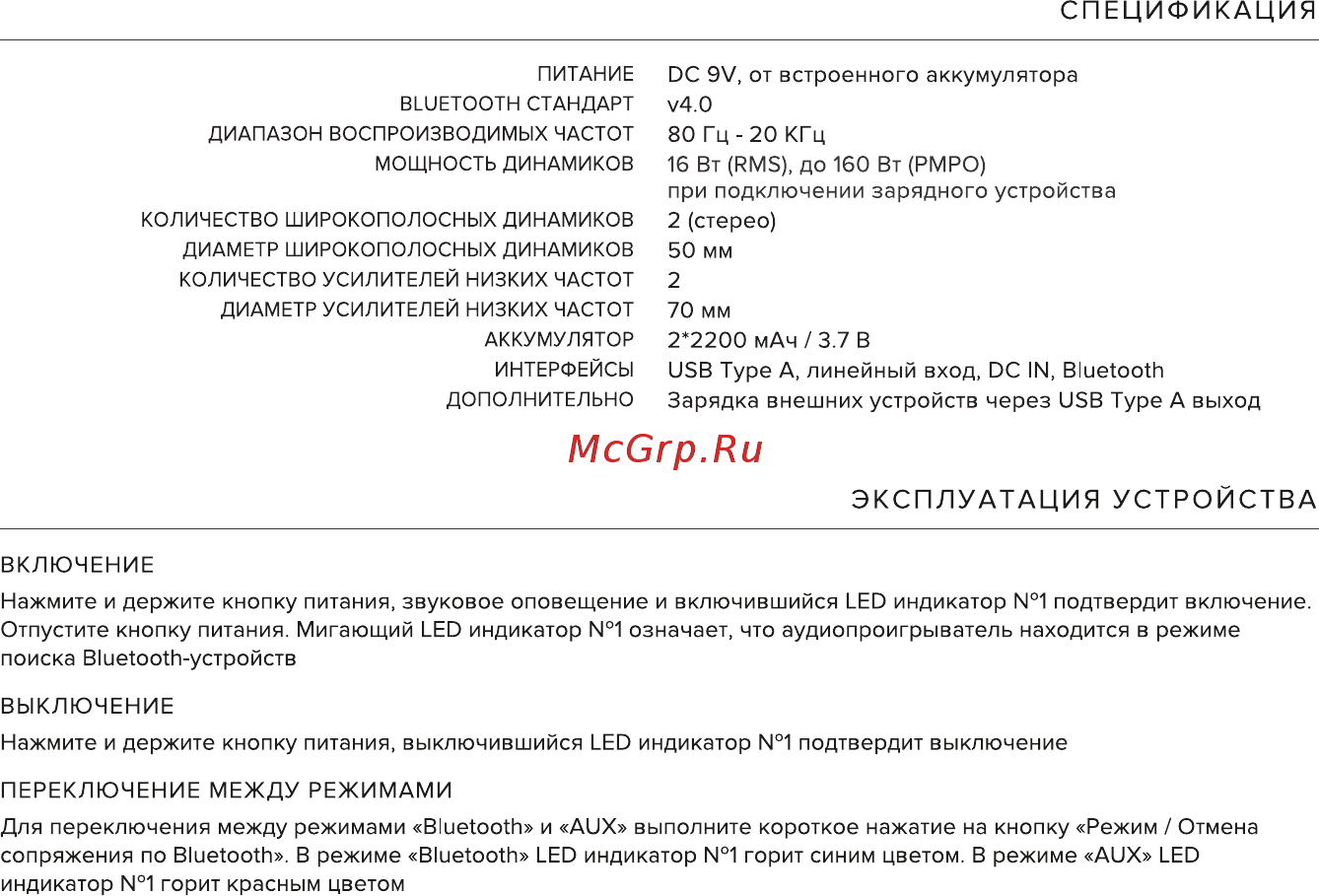 Rombica MySound BT-19 (SBT-00190) [6/8] Спецификация