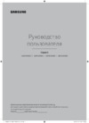 Samsung UE43KU6500U Инструкция по эксплуатации