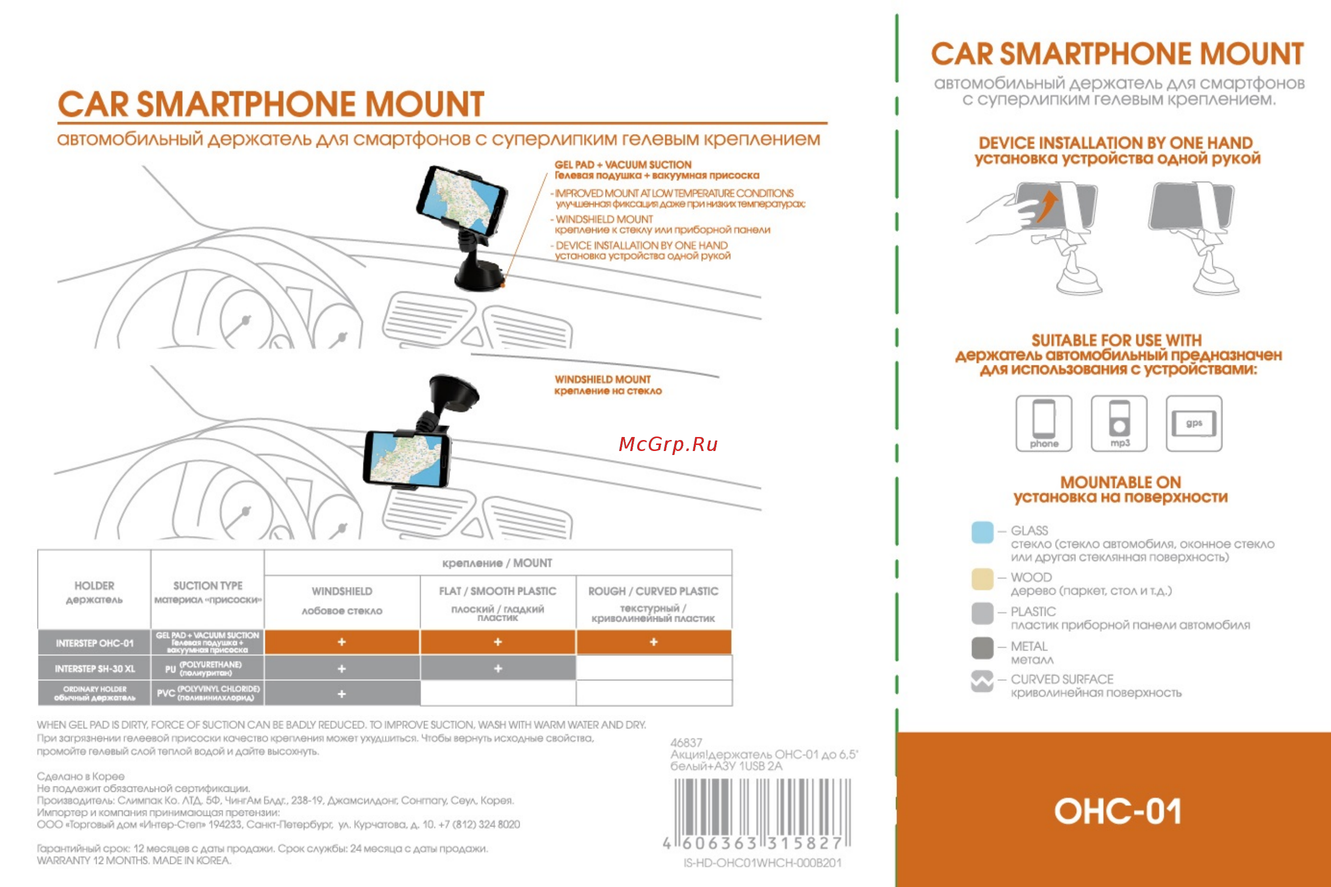 Interstep зажим IS-HD-OHC01BKCH-000B20 Инструкция по эксплуатации онлайн