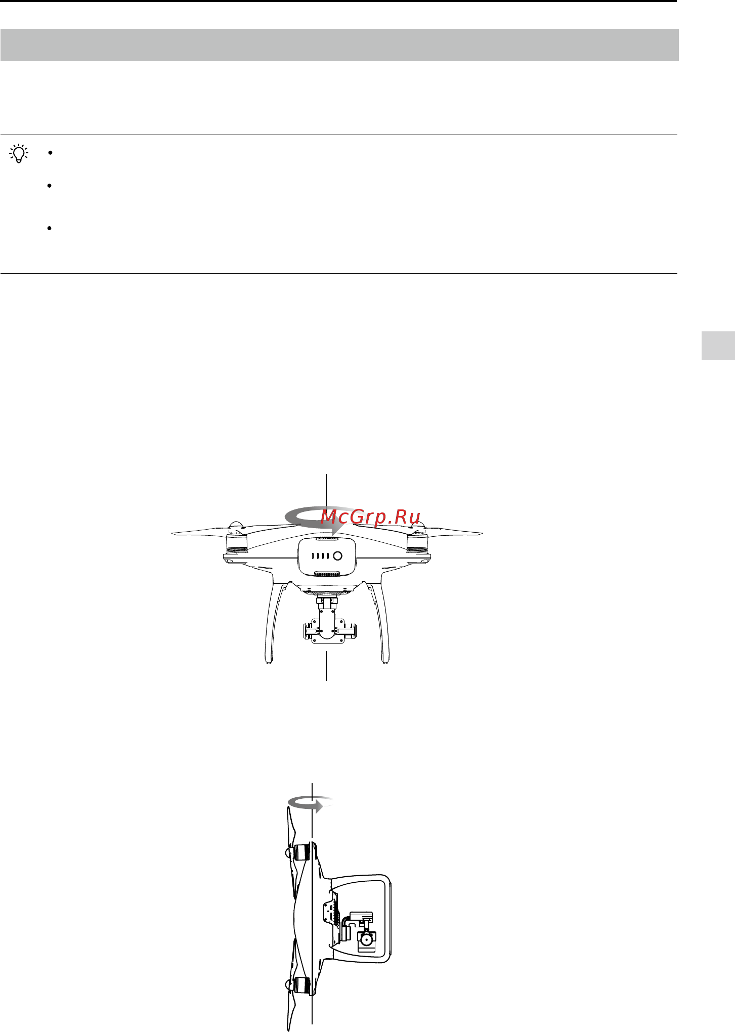 DJI Phantom 4 + 2 батареи [51/65] Preflight checklist