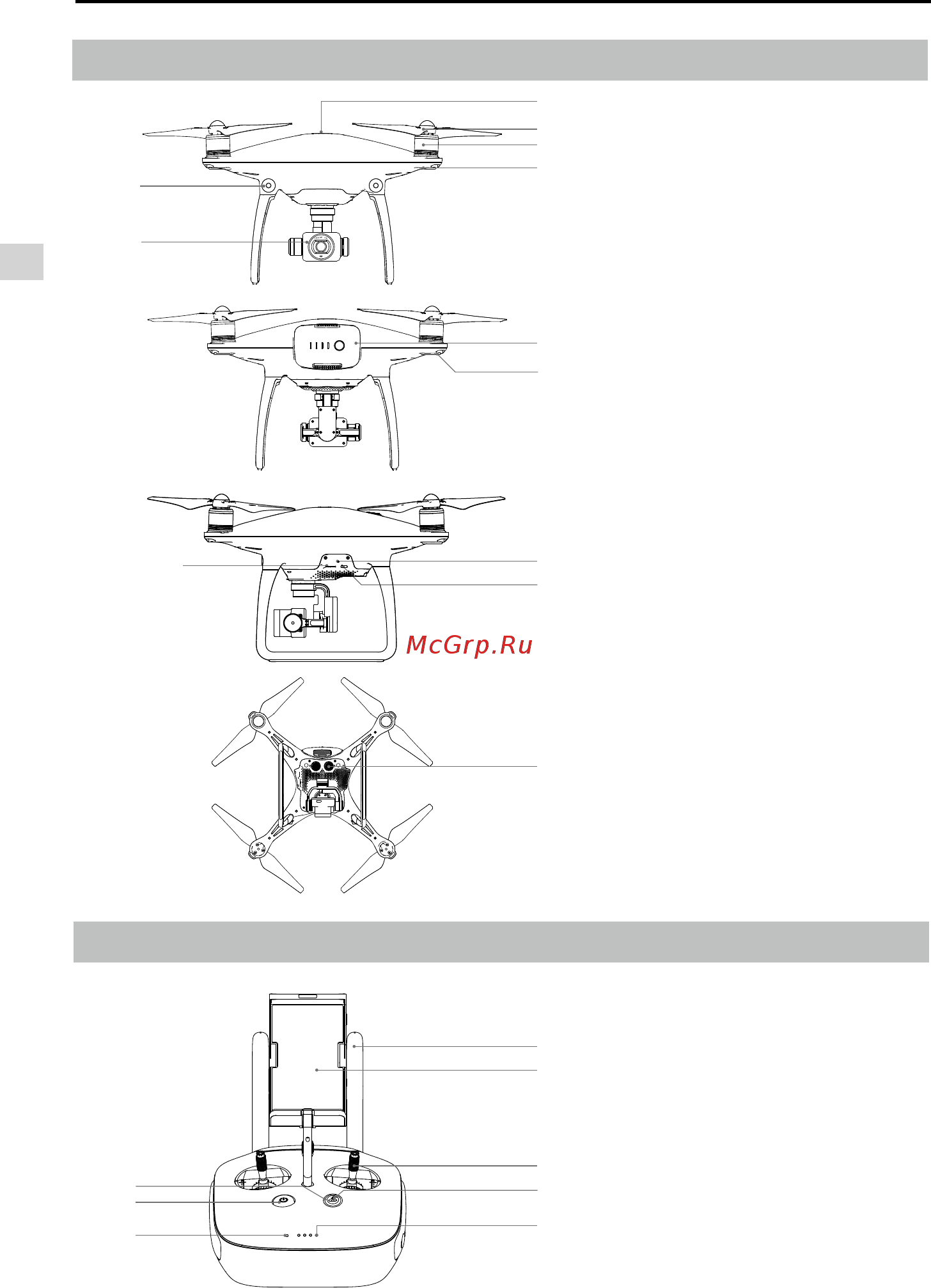 DJI Phantom 4 + 2 батареи [8/65] Схема коптера