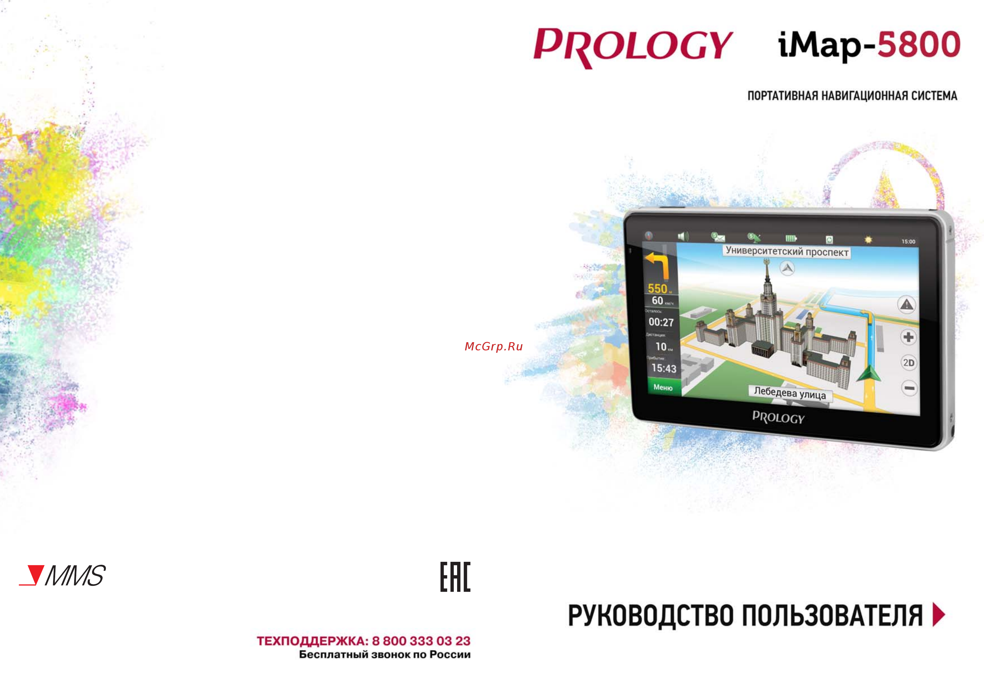 Prology 5