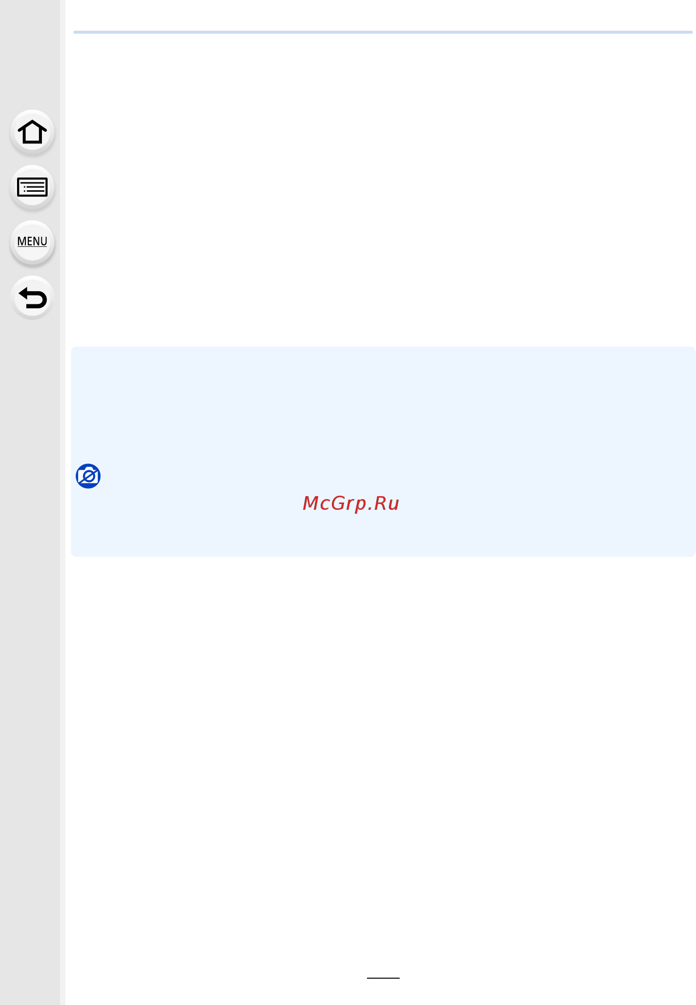 Panasonic Lumix DMC-FZ1000EE Черный Инструкция по эксплуатации онлайн [185/367] 286281