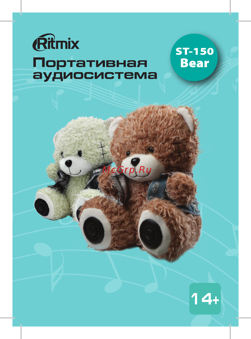 Ritmix ST-150 Bear Белый Инструкция по эксплуатации онлайн