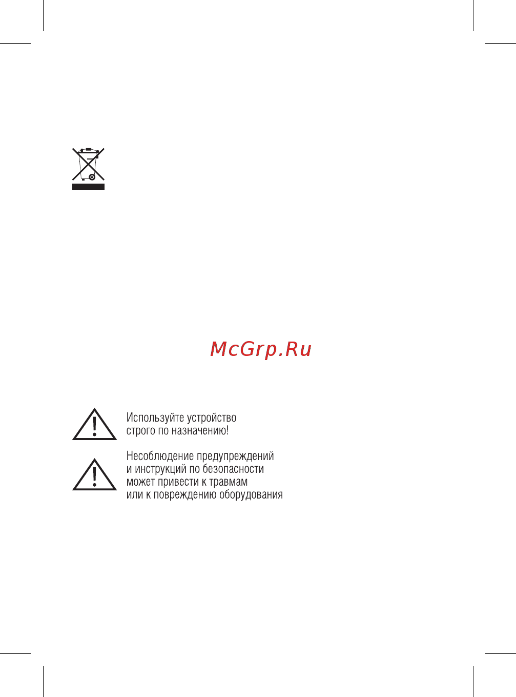 Ritmix ST-150 Bear Белый Инструкция по эксплуатации онлайн [5/16] 286730