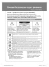 Samsung SWA-8000S Инструкция по эксплуатации
