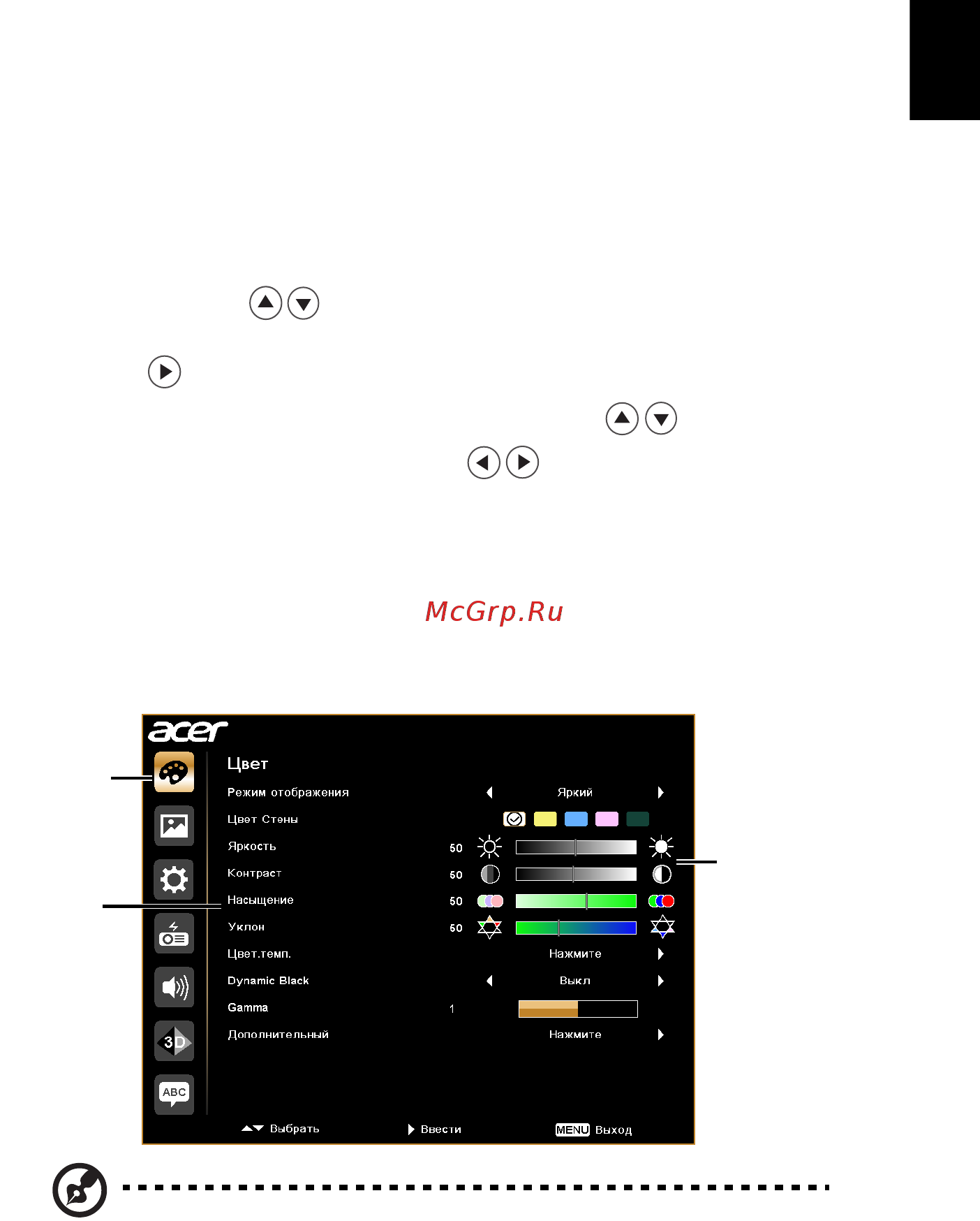 Acer Predator Z650 MR.JMS11.001 Красный, черный [29/63] Menu меню