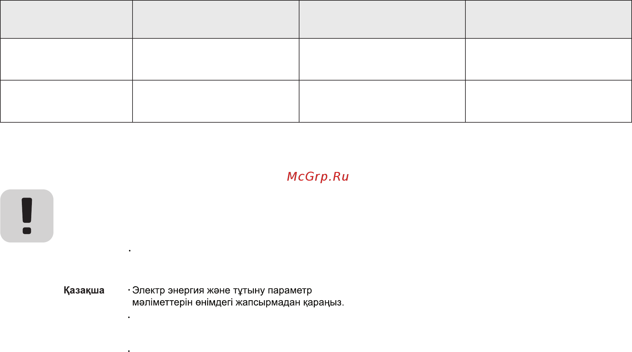 LG 43UH603V [10/50] Русский