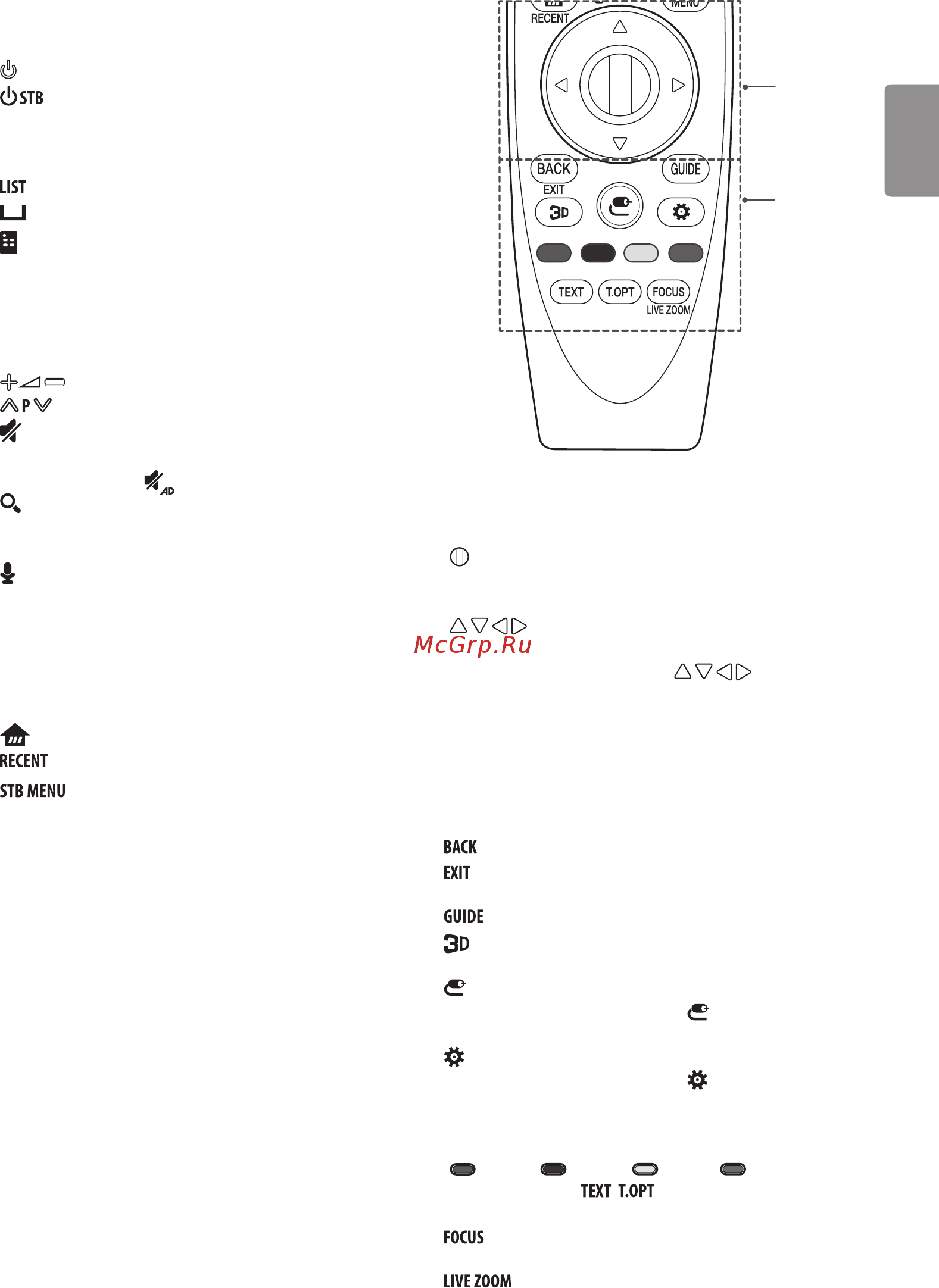 LG 43UH603V Инструкция по эксплуатации онлайн [25/50] 229140