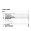 Rekam iLook S760i Dark Grey Инструкция по эксплуатации
