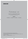 Samsung UE75KS8000U Инструкция по эксплуатации