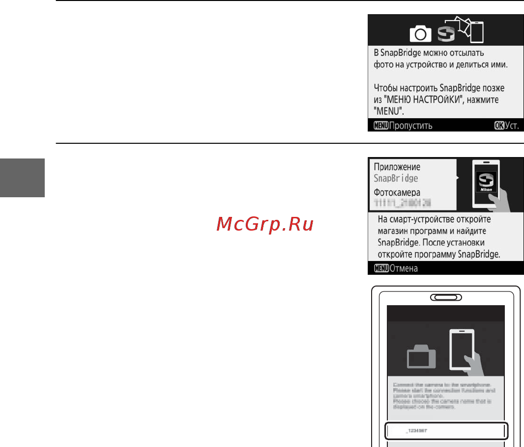 Nikon D3400 черный Инструкция по эксплуатации онлайн [42/140] 293421