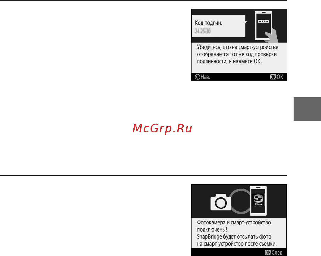 Nikon D3400 черный Инструкция по эксплуатации онлайн [43/140] 293421