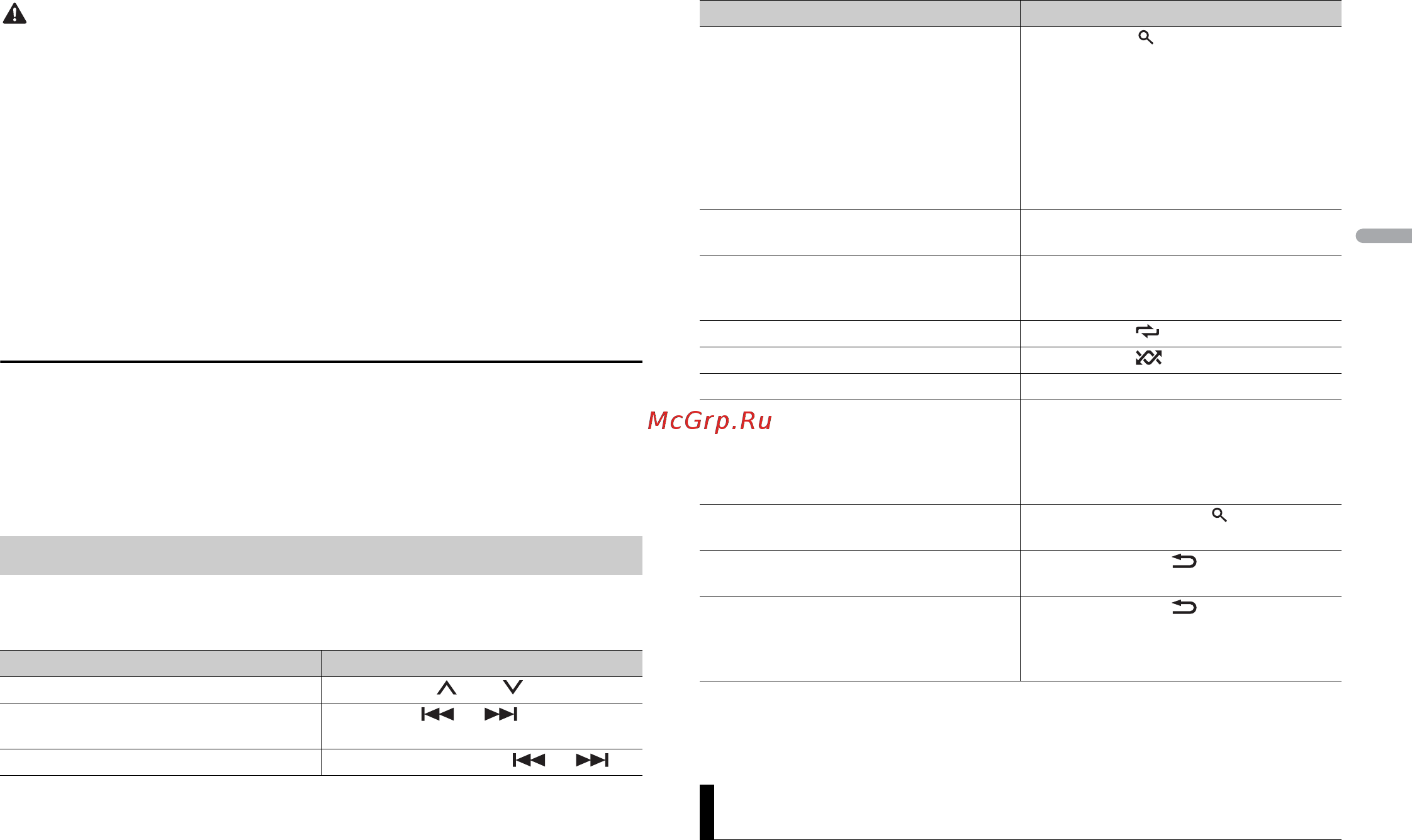 Pioneer DEH-1901UBG [21/116] Utilisation de pioneer arc app