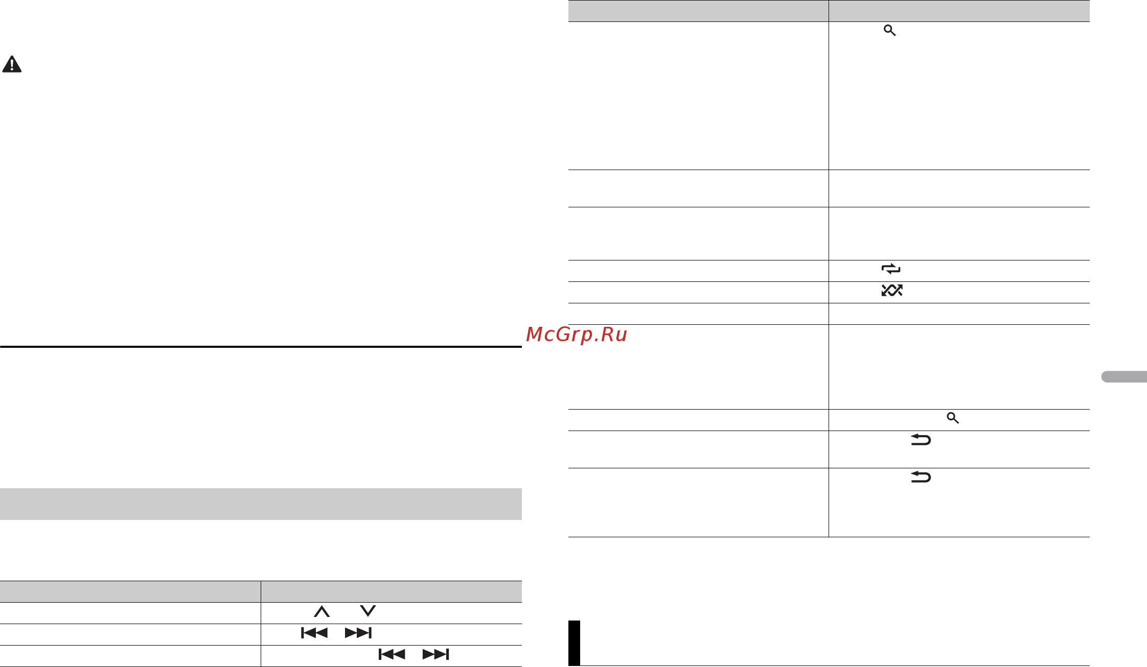 Pioneer DEH-1901UBG [53/116] Uso de pioneer arc app