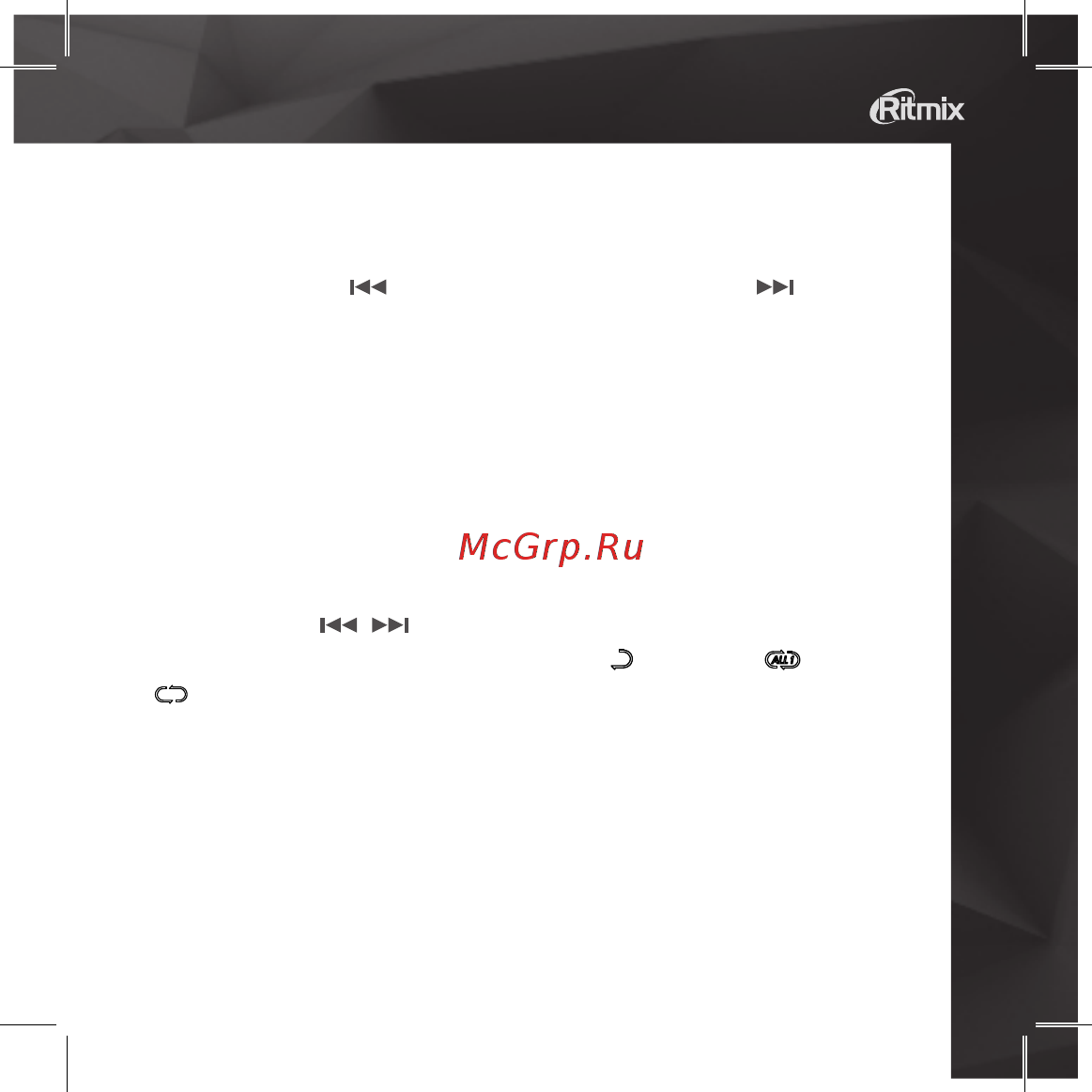 Ritmix RR-810 Инструкция по эксплуатации онлайн [13/24] 293720