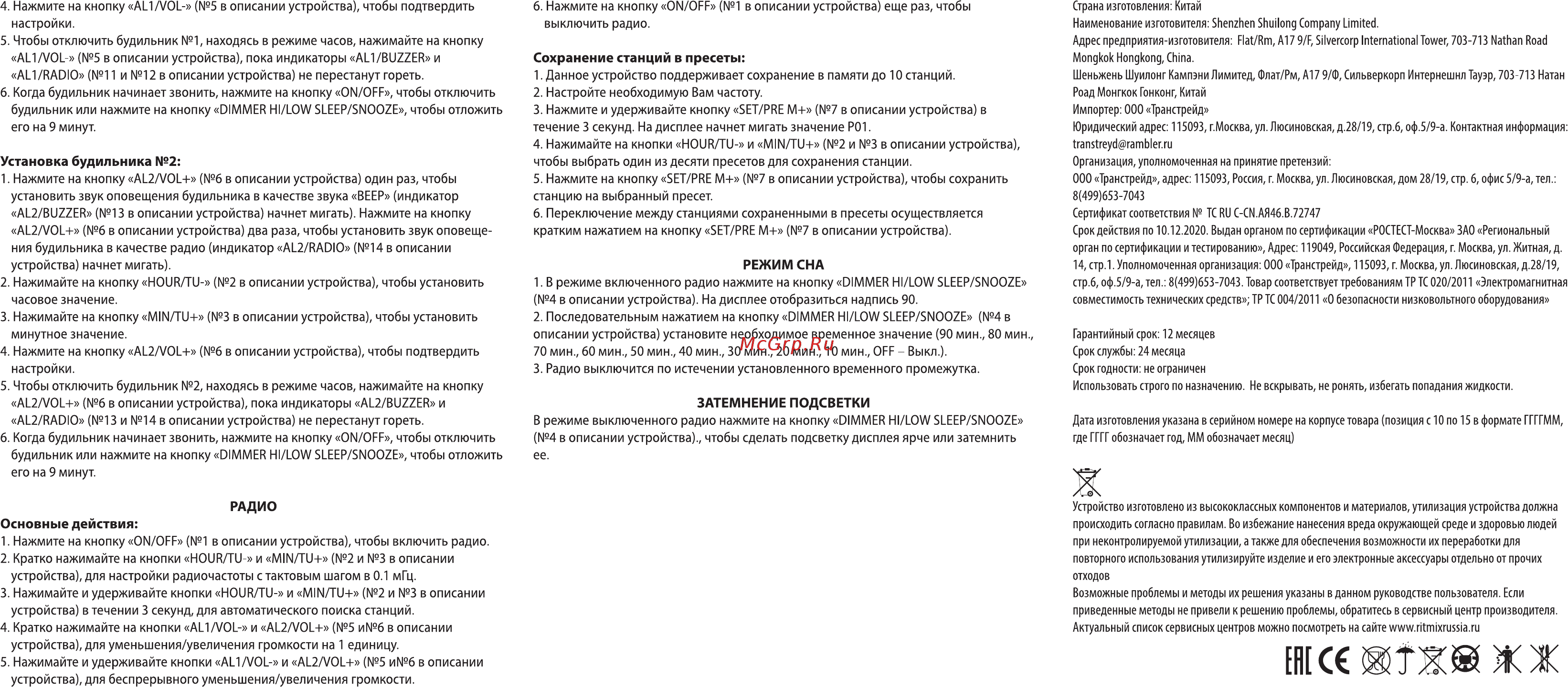 Ritmix RRC-616 White [2/2] Затемнение подсветки
