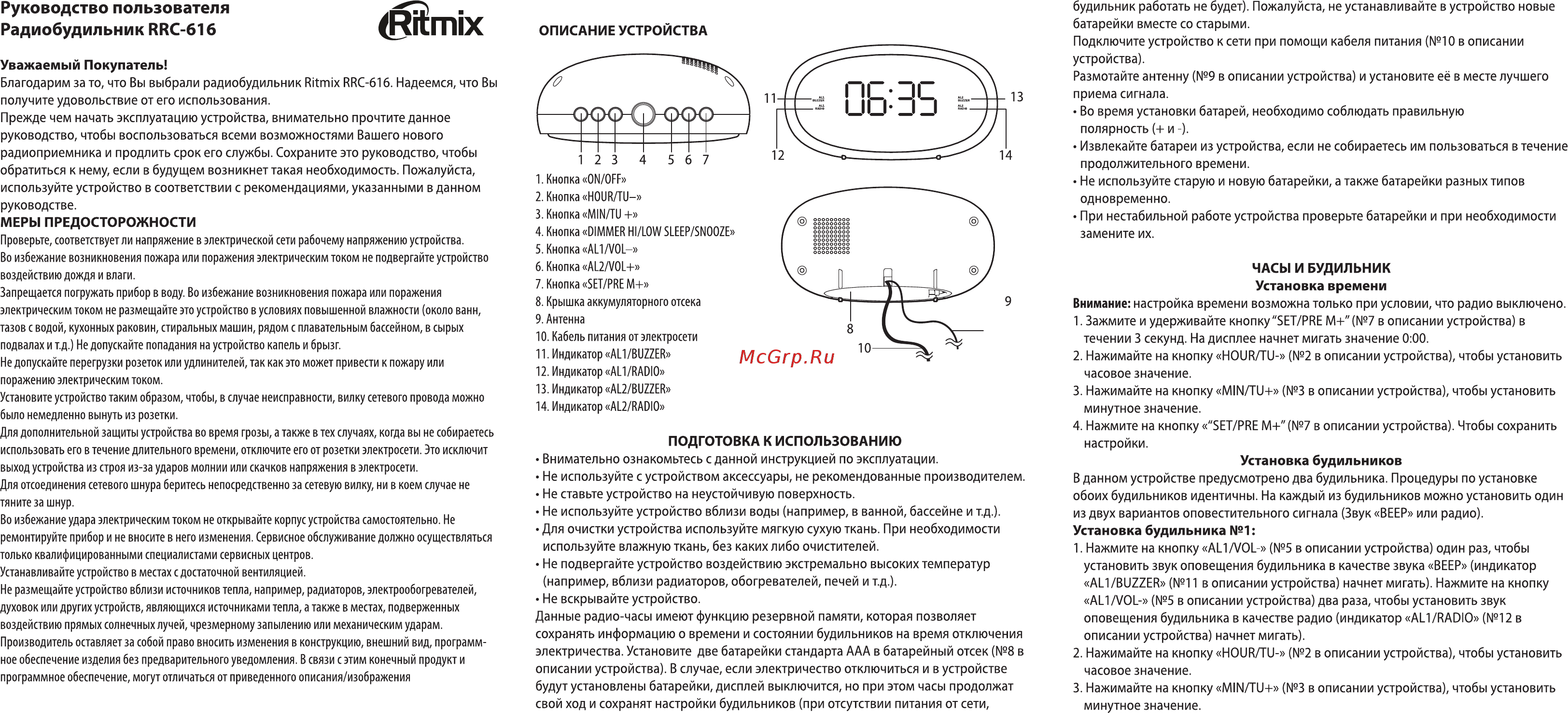 Ritmix RRC-616 Red Инструкция по эксплуатации онлайн