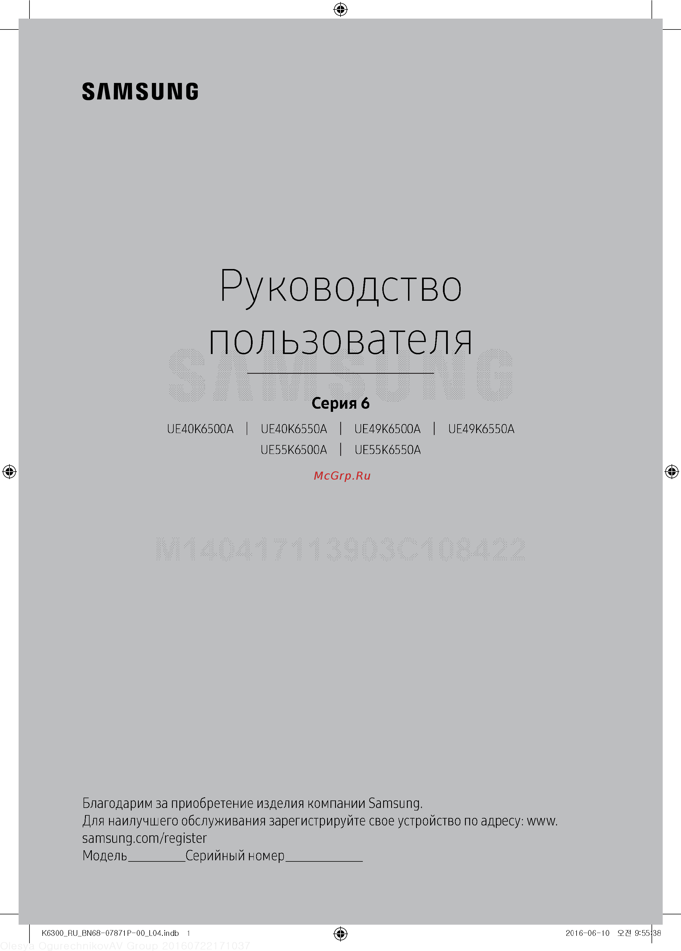 Samsung UE49K6500BU Инструкция по эксплуатации онлайн