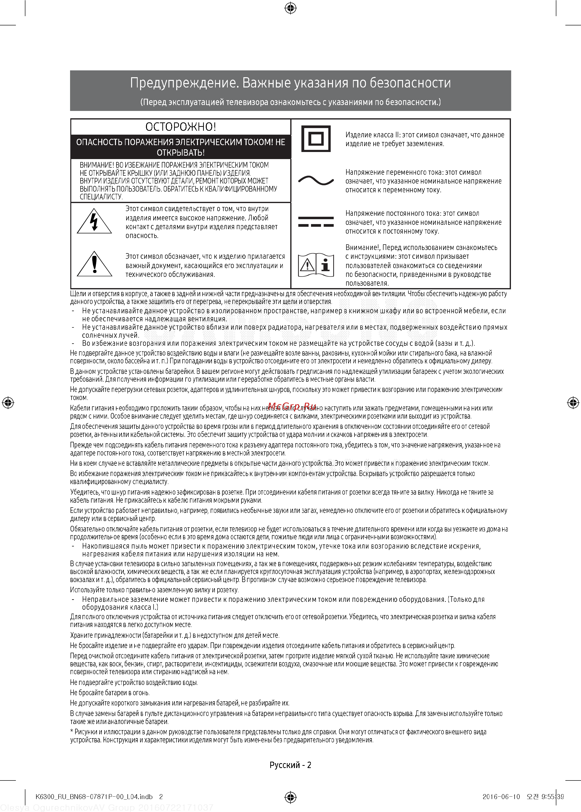 Samsung UE49K6500BU [2/60] Предупреждение важные указания по безопасности