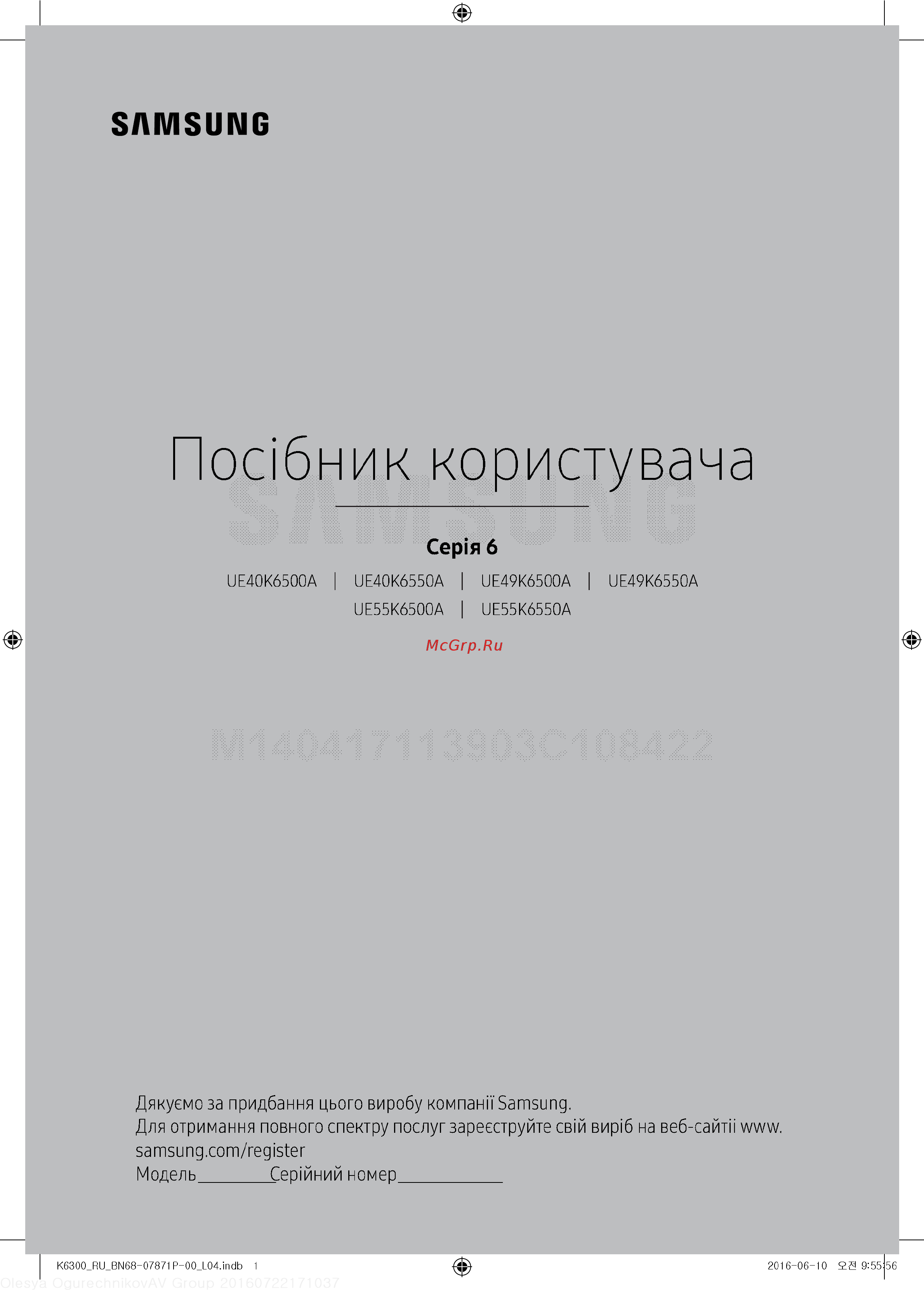 Samsung UE49K6500BU [31/60] Пообник користувача