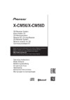 Pioneer X-CM56 Green Инструкция по эксплуатации