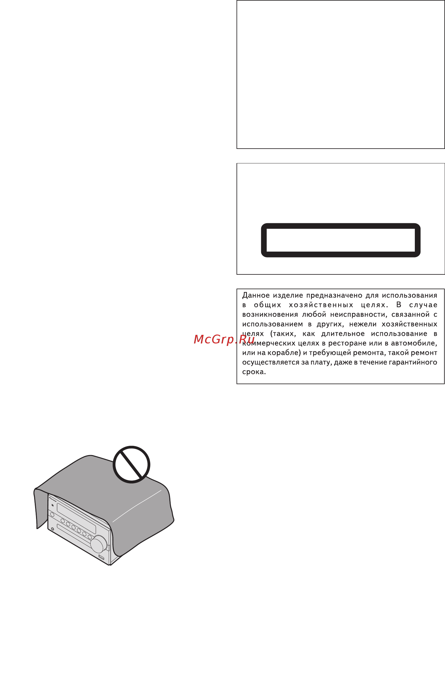Pioneer X-CM56 Green [2/38] Лазерный продукт класс 1