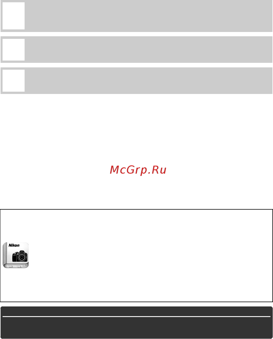 Nikon D3400 Black+AF-S NIKKOR 18-105mm f3.5-5.6 G ED VR Инструкция по эксплуатации онлайн [4/140] 229265