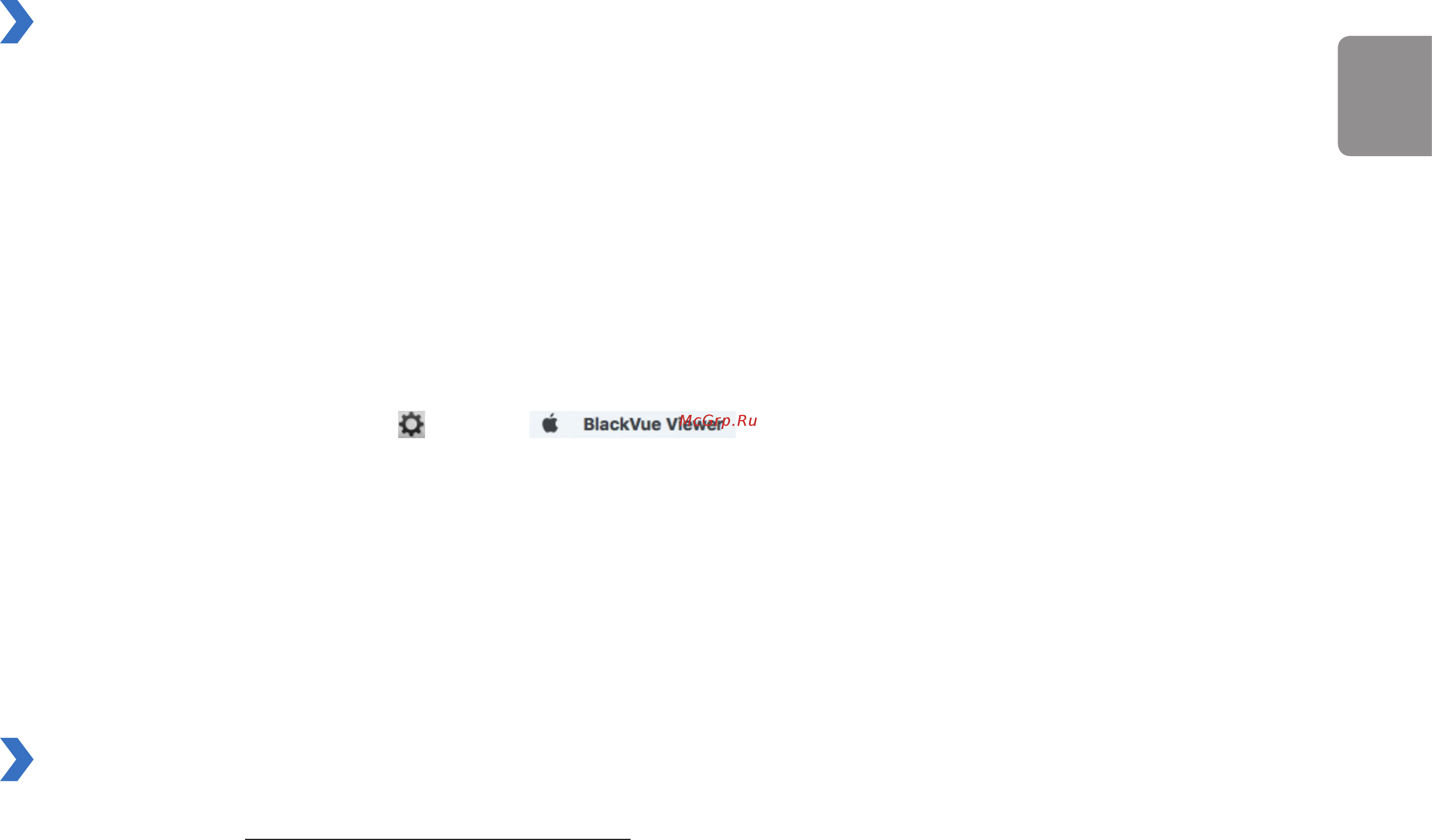 Blackvue DR 650 S-2CH IR [93/99] Изменение пароля wi fi с помощью blackvue viewer windows или mac