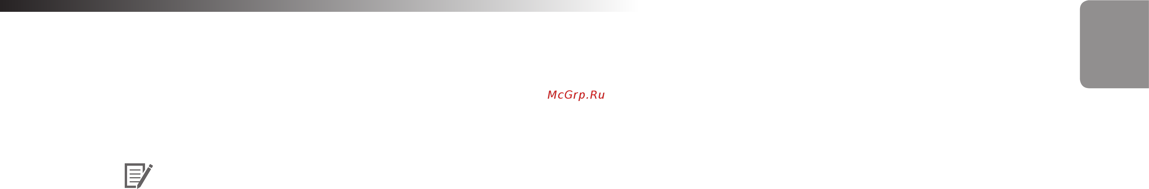 Blackvue GPS DR 4302 [3/55] Русский