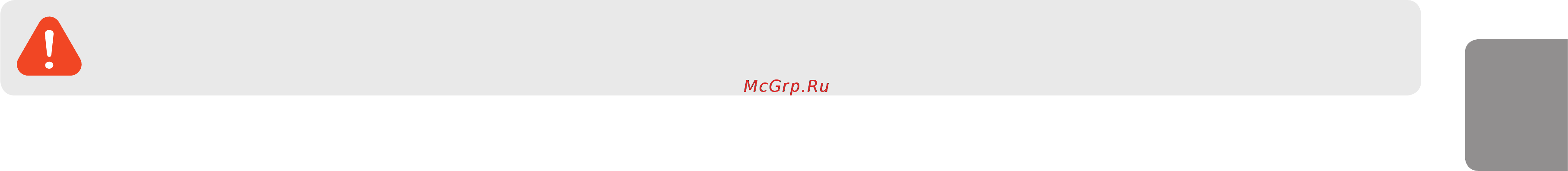 Blackvue GPS DR 4302 [5/55] Предупреждение