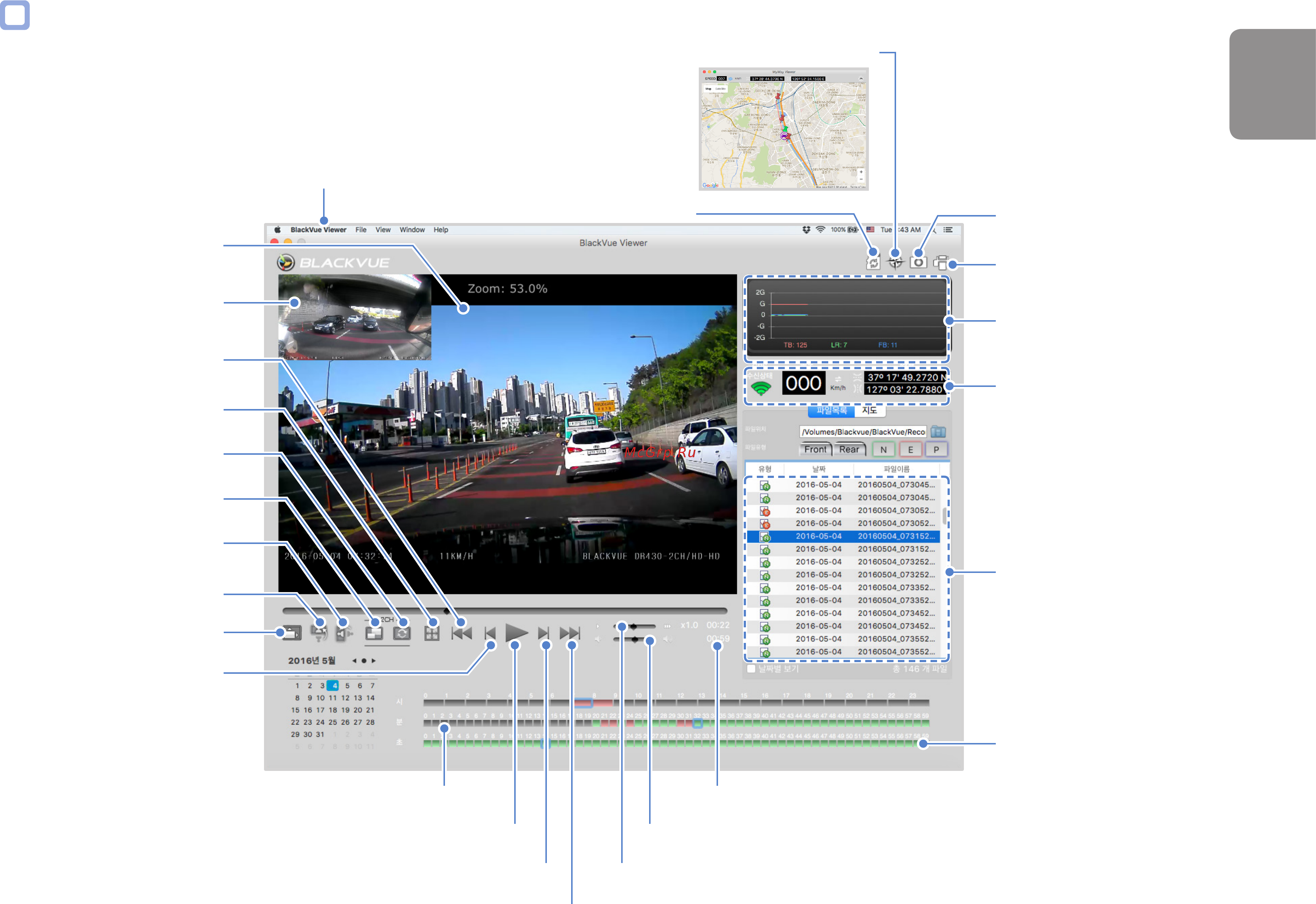 Blackvue GPS DR470-2CH GPS [19/55] Viewer для mac