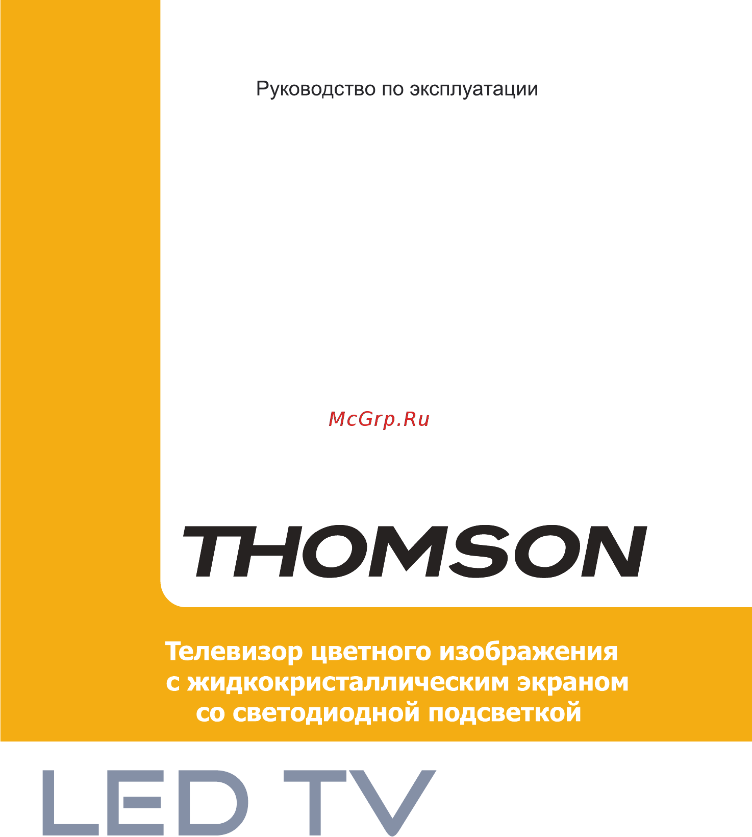 Thomson T22D16DF-01B Инструкция по эксплуатации онлайн