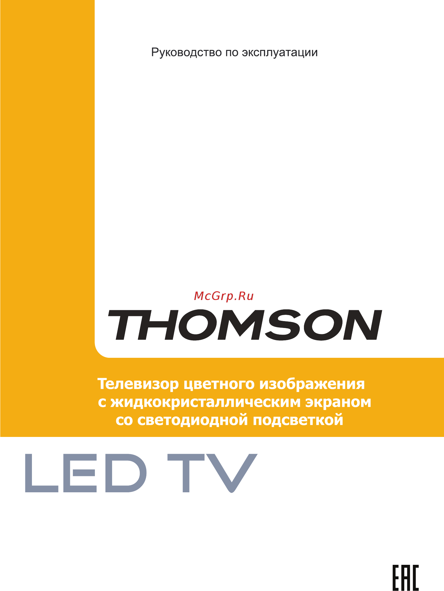 Thomson T43D16SF-01B Инструкция по эксплуатации онлайн