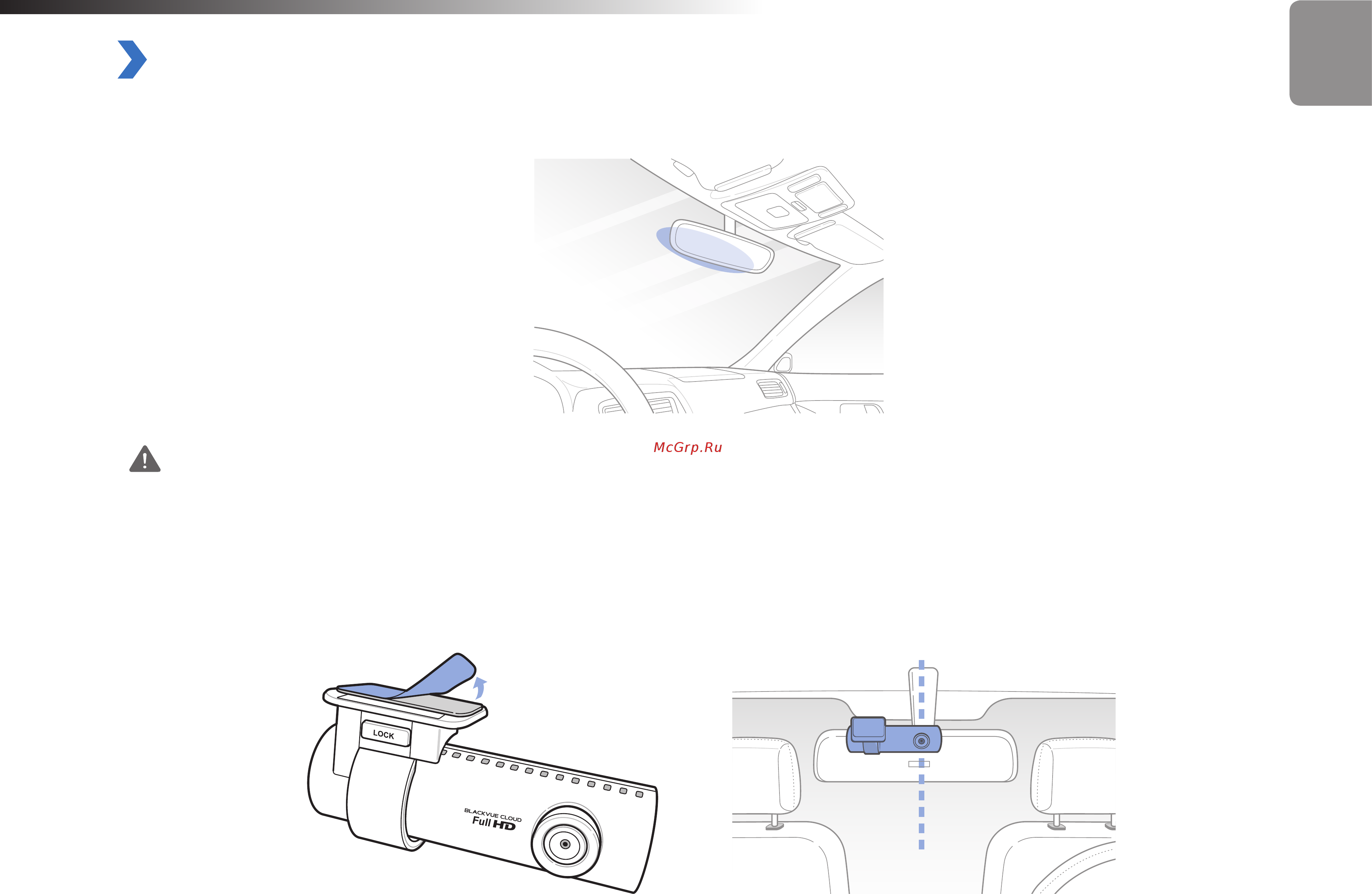 Blackvue DR650S-1CH [13/96] Установка
